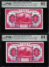 (2) Consec. 1914 China Bank of Communications 10 Yuan Notes PMG Ch. Uncirculated 64EPQ