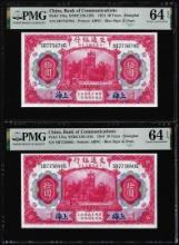 (2) Consec. 1914 China Bank of Communications 10 Yuan Notes PMG Ch. Uncirculated 64EPQ