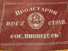 VINTAGE USSR SOVIET RED BANNER FLAG