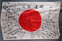 WWII IMPERIAL JAPANESE GOOD LUCK SILK FLAG