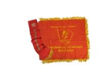 USSR Silk Communist Awards Patriotic Fringed Banner  (SWM)