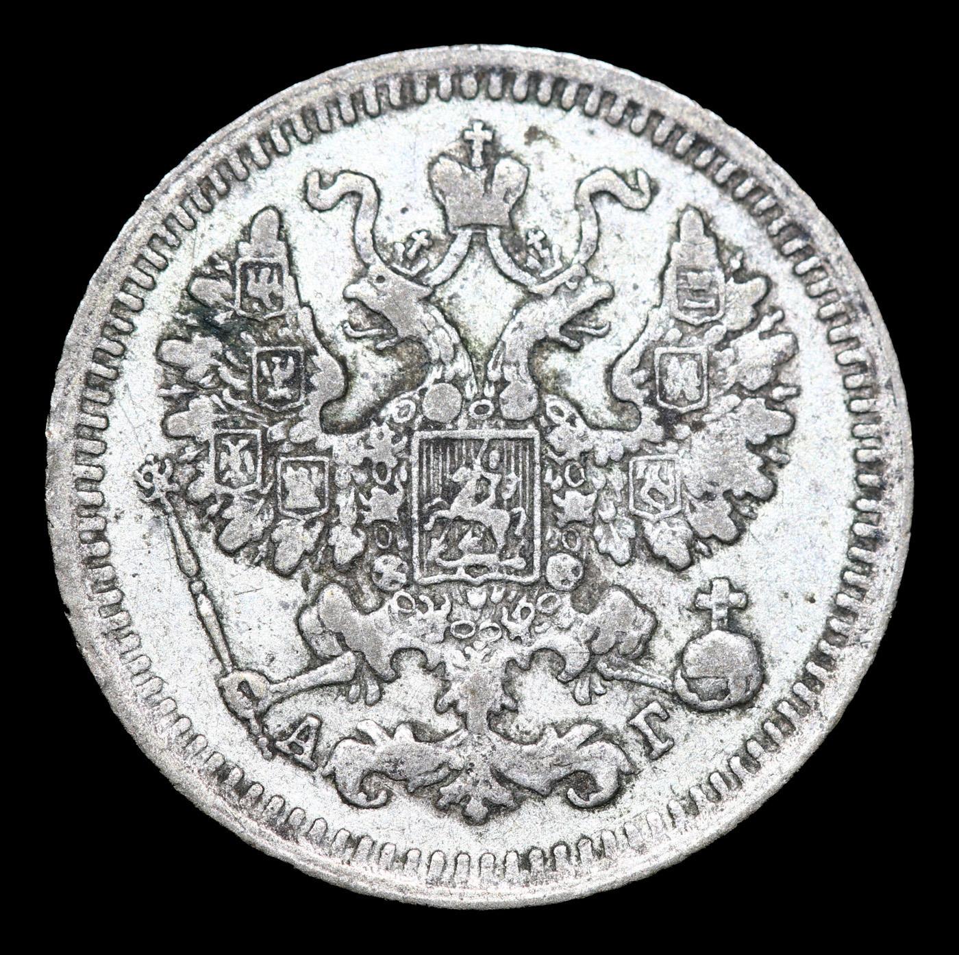 1893 Russia 5 Kopeks Silver Y# 19a.1 Grades Select Unc