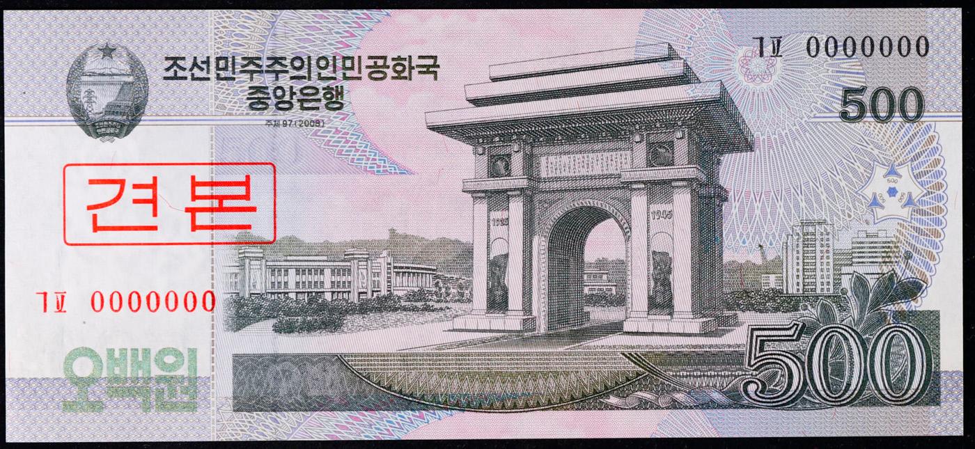 2008 Upper Korea 500 Won Banknote P# 63s Grades Gem+ CU