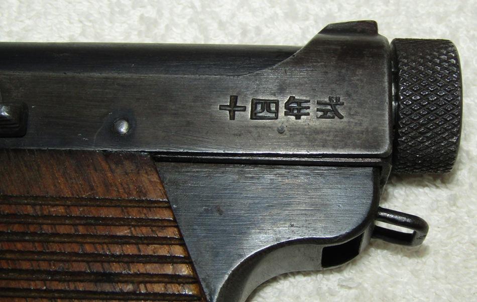 Type 14 Japanese Nambu Pistol-Nagoya Arsenal 1944 2nd Series