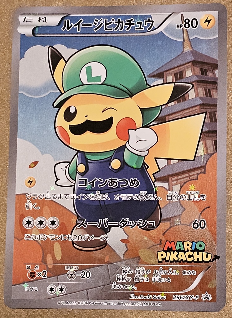 Pokémon Japanese Incredibly Rare Four Card Set - Featuring Full Art Mario  Pikachu, Full Art Luigi Pi, Art, Antiques & Collectibles Collectibles  Trading Cards, Online Auctions