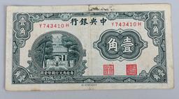 WWII CHINESE SHORT SNORTER W/ US AIRMEN SIGNATURES