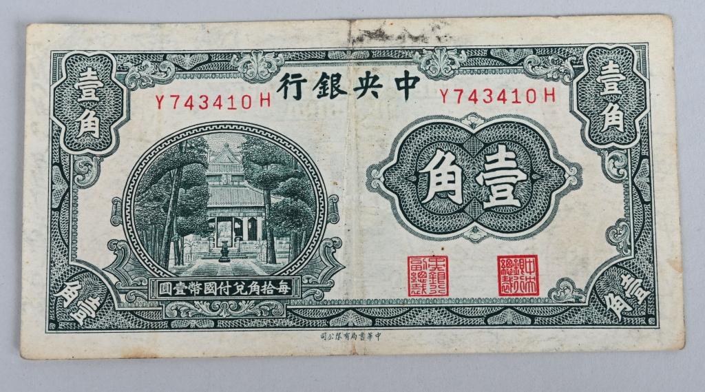 WWII CHINESE SHORT SNORTER W/ US AIRMEN SIGNATURES