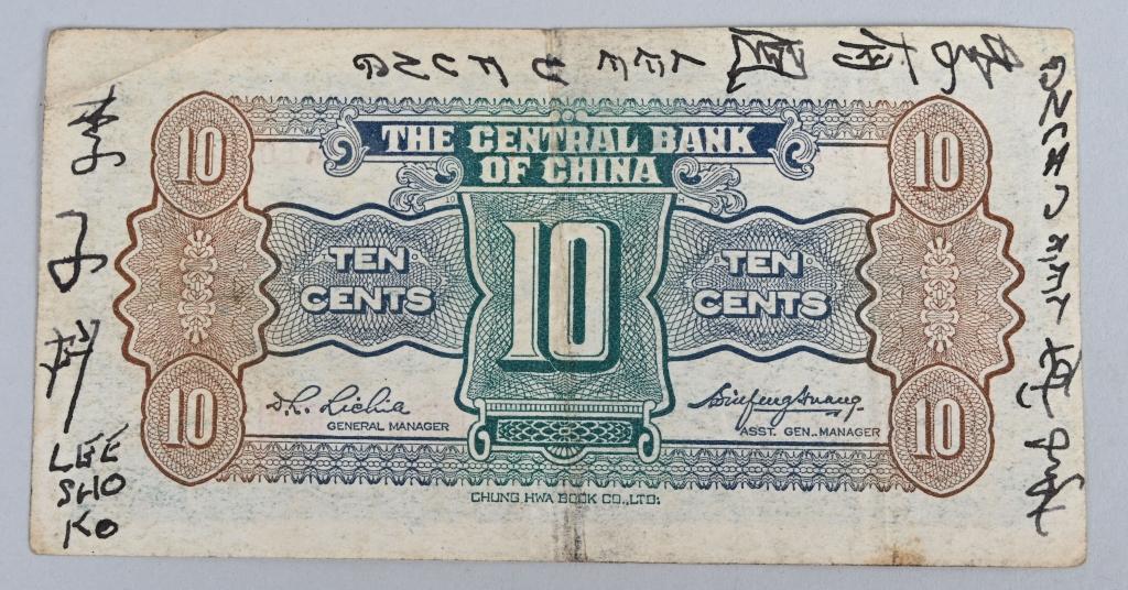 WWII CHINESE SHORT SNORTER W/ US AIRMEN SIGNATURES