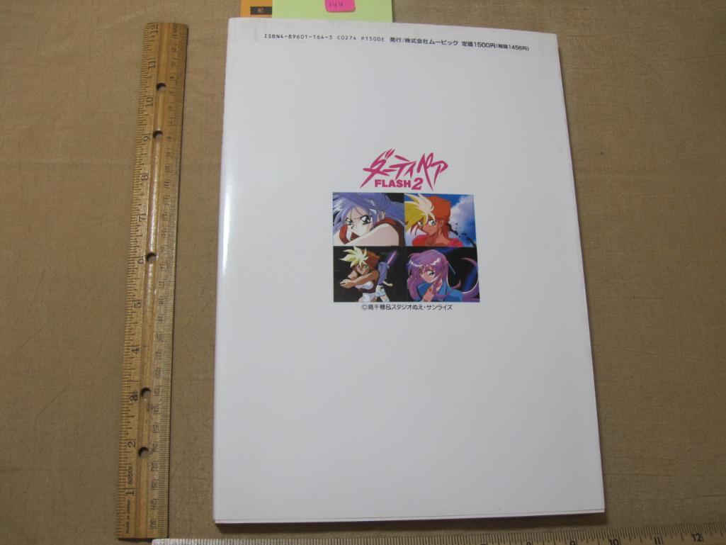 Sunrise Art Book Series II Flash 2 Printed In Japan 1lb4oz
