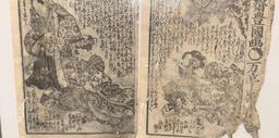 Japanese Edo Era Book Plate on Thin Tissue Paper Called Washi Illustrated by Utagawa Hiroshie