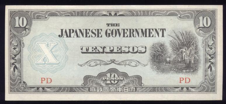 10 Pesos ... WW2 Japanese Invasion Bank Note