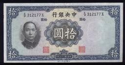 10 Yuan ... CU ... Old Chinese Bank Note