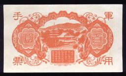 100 Yen ... UNC ... Old Japanesse Note