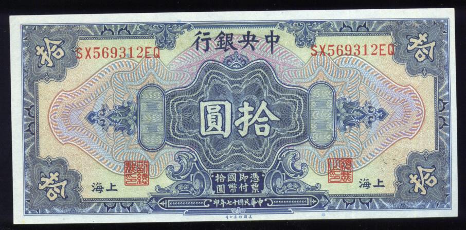 10 Dollars ... CH UNC ... Old Chinese Banknote