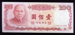 100 Yuan ... CU  UNC ... Old Taiwan Banknote