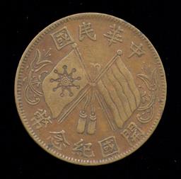 Copper Coin ... Old Chinese Coin ... Better Grade