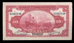 10 Yuan ... Bank of Communications ... Old Chinese Banknote