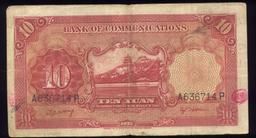 10 Yuan ... Bank of Communications ... Old Chinese Banknote