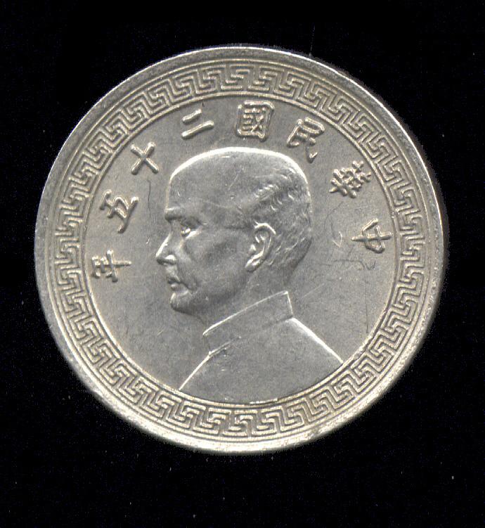 5 Cents ... BU  UNC ... 1936 China