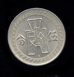 5 Cents ... BU  UNC ... 1936 China