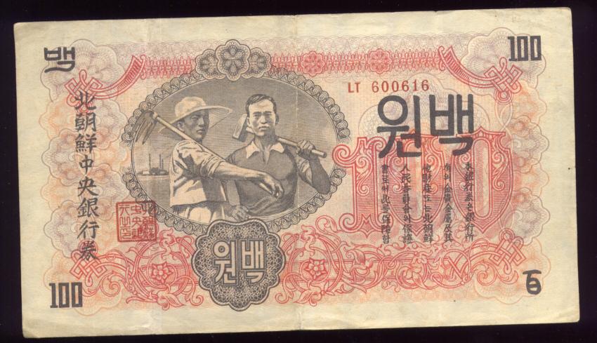 N. Korea ... 1947 ... 100 Won Banknote