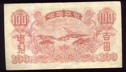 N. Korea ... 1947 ... 100 Won Banknote