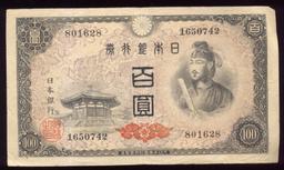 100 Yen ... Old Japanese Note