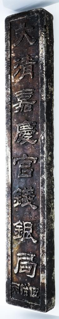 Ancient Chinese Bar - 12'L x 2"W - Chinese Writing - Weighs 1799 Grams - Composition Heavy Gauge