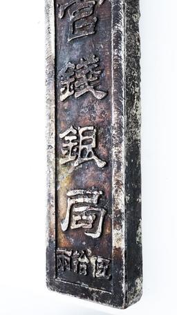 Ancient Chinese Bar - 12'L x 2"W - Chinese Writing - Weighs 1799 Grams - Composition Heavy Gauge