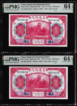 (2) Consec. 1914 China Bank of Communications 10 Yuan Notes PMG Ch. Uncirculated 64EPQ