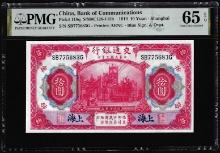 1914 China Bank of Communications 10 Yuan Note Pick# 118q PMG Gem Uncirculated 65EPQ