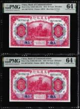 (2) Consec. 1914 China Bank of Communications 10 Yuan Notes PMG Ch. Uncirculated 64EPQ