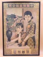 Chinese Vintage Cigarette Advertising Poster