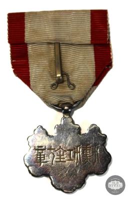 Imperial Japanese Order of the Rising Sun 8th Class Medal