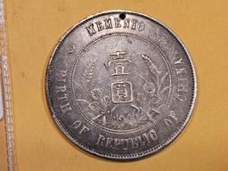Chinese Memento Silver Dollar