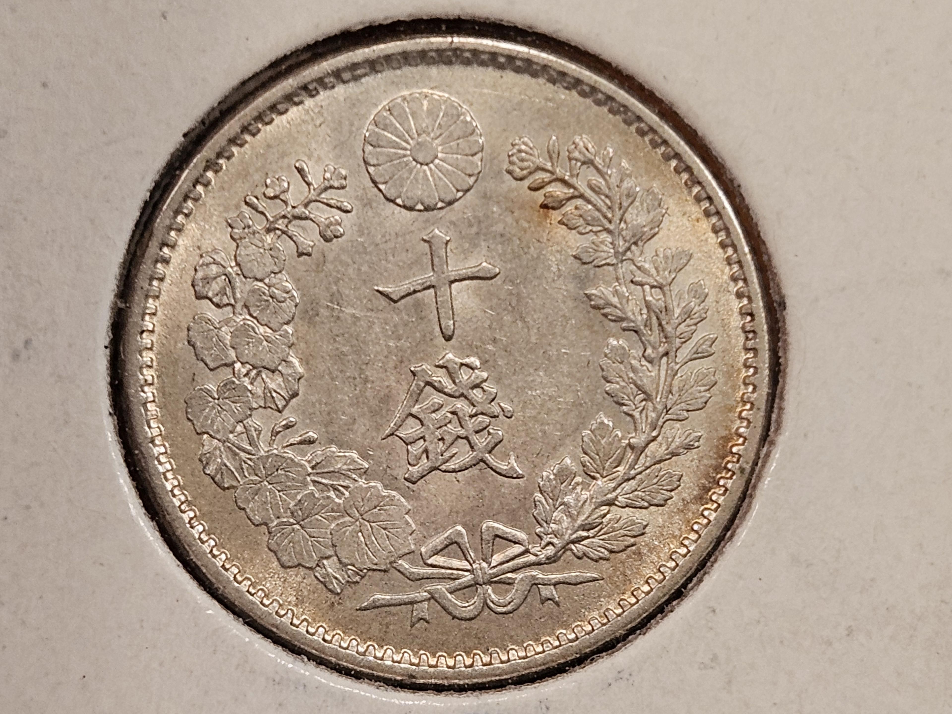 Brilliant About Uncirculated plus 1888 Japan 10 sen