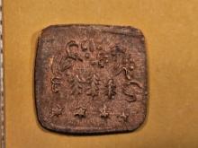 1342 - 1343 AH India bahawa 1 pur in Extra Fine plus