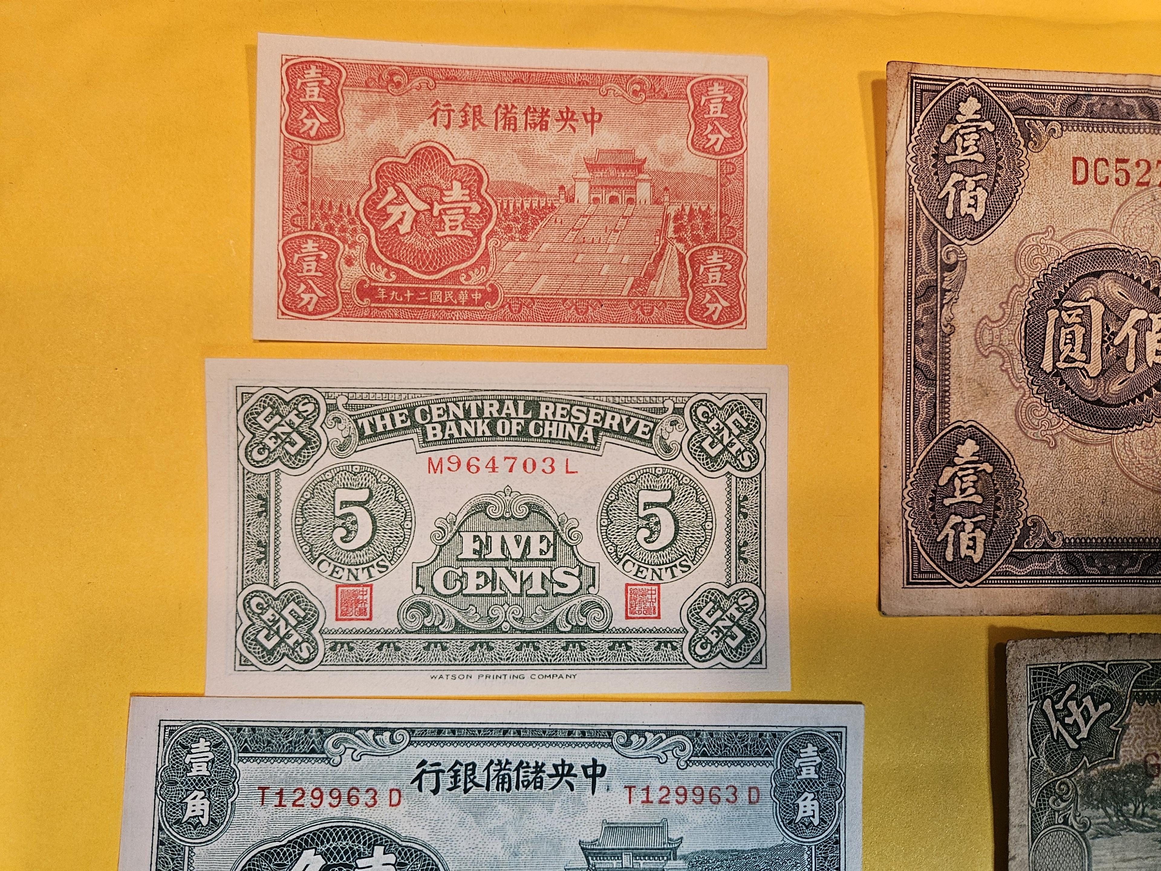 Seven nicer mixed Chinese bank notes