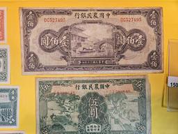 Seven nicer mixed Chinese bank notes