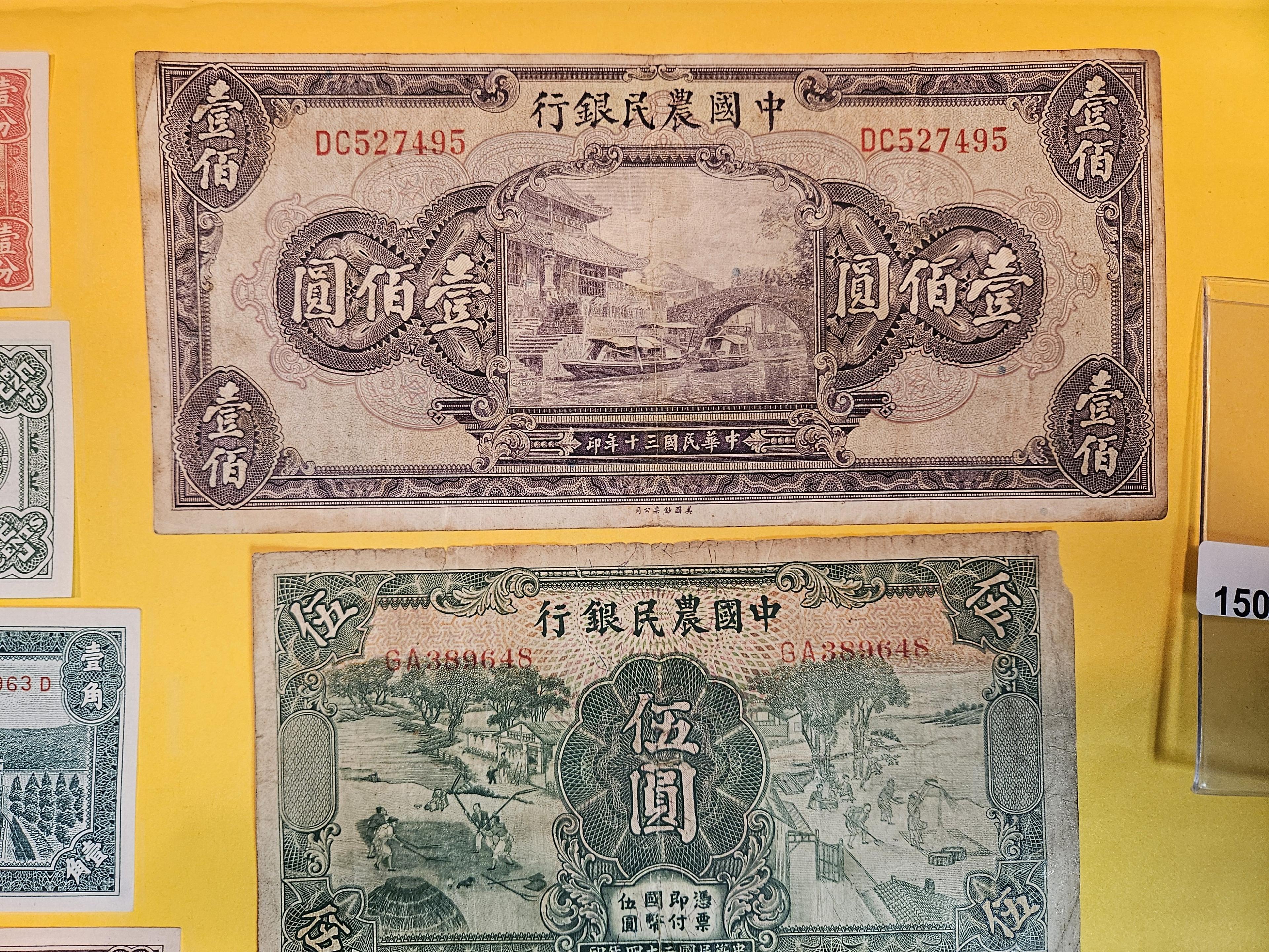 Seven nicer mixed Chinese bank notes
