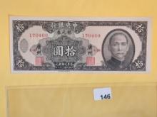 1949 Central Bank of China 10 Silver Dollars in GEM Crisp Uncirculated