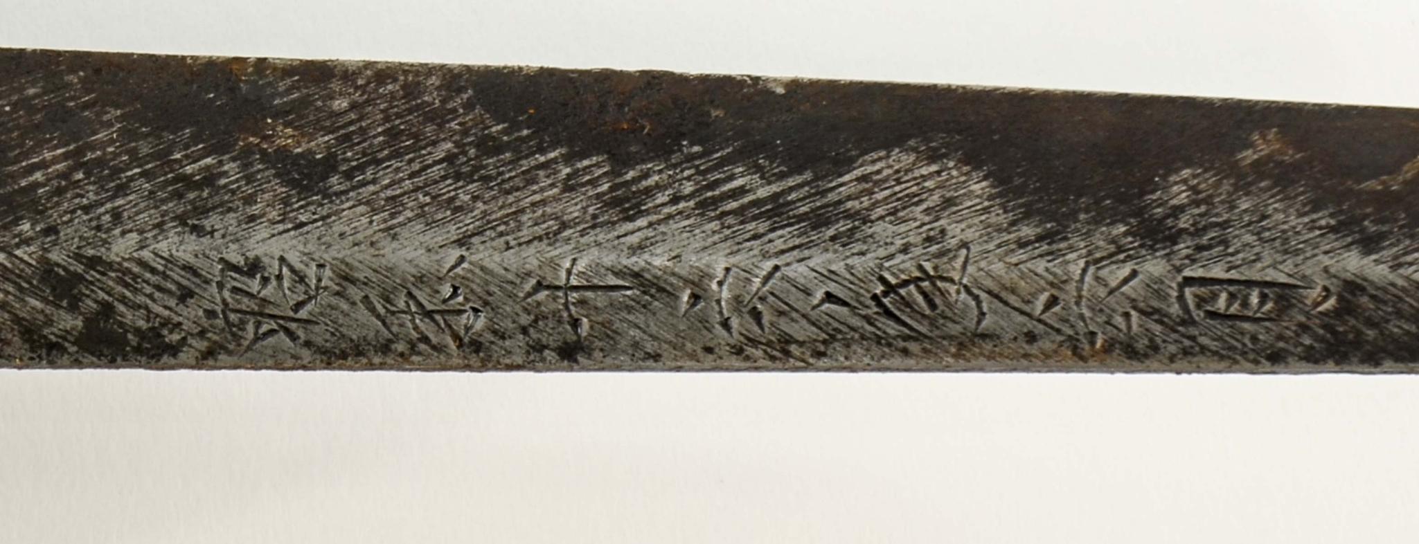 19th C. Japanese Katana Sword