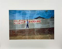 People's University China L'Universite de Peuple Asia