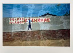 People's University China L'Universite de Peuple Asia