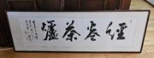ASIAN CALLIGRAPHY INK ART
