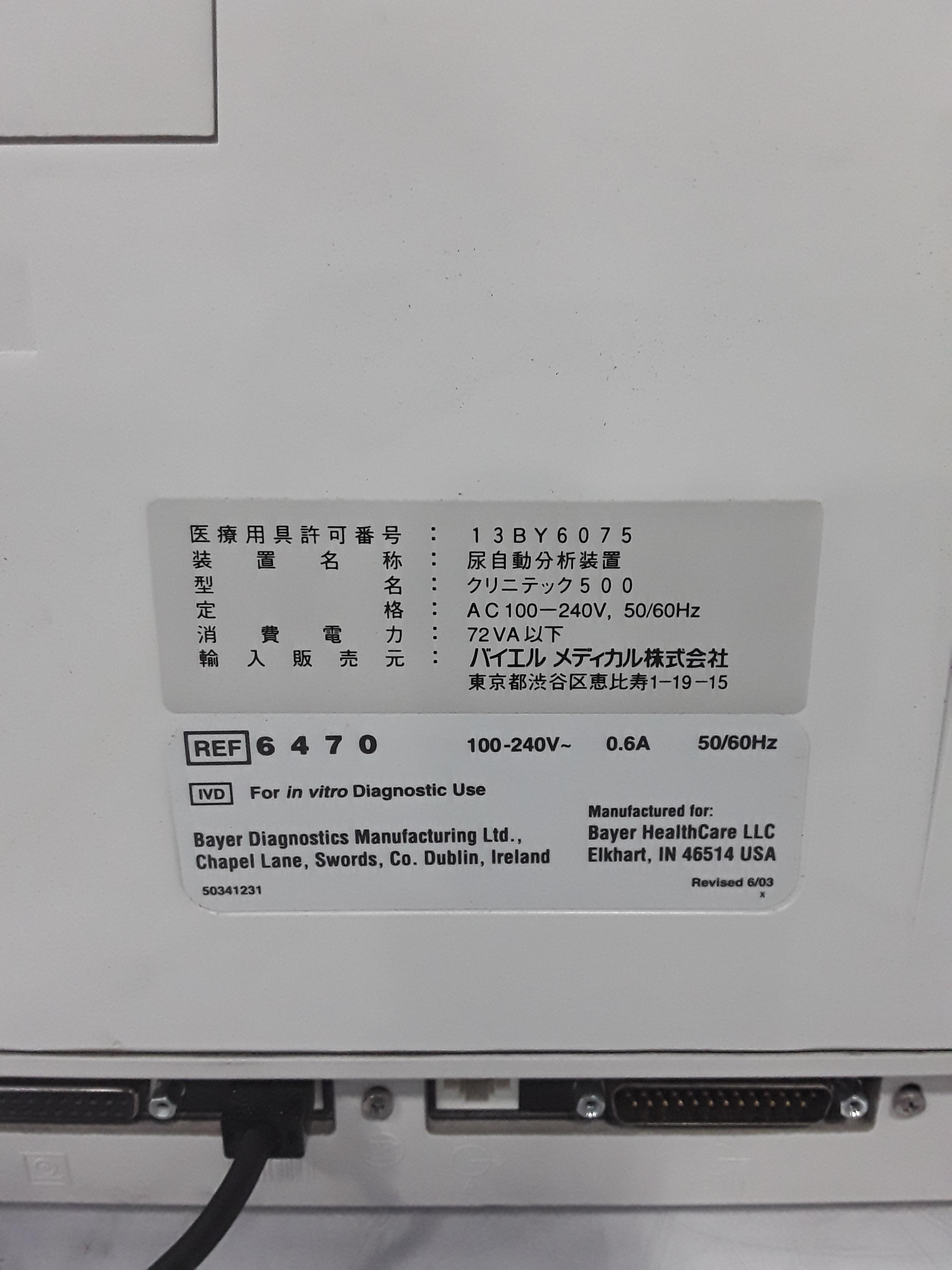 Bayer HealthCare Clinitek 500 Urine Analyzer - 356166