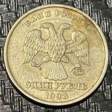 Russia, 1 Rouble, 1998