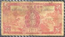 Republic of China, 1 Yuan, 1935