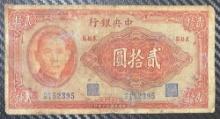 China, 20 Yuan, 1941, World War II Issue