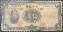China, 10 Yuan, 1936
